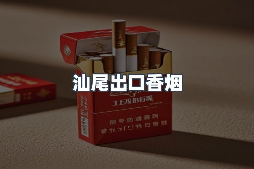 越南香烟系列